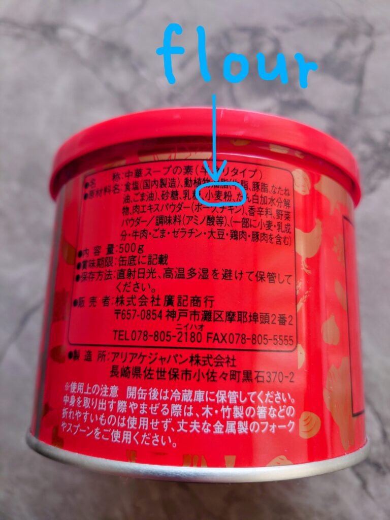 Ingredient label on the Weipa (味覇) seasoning paste.