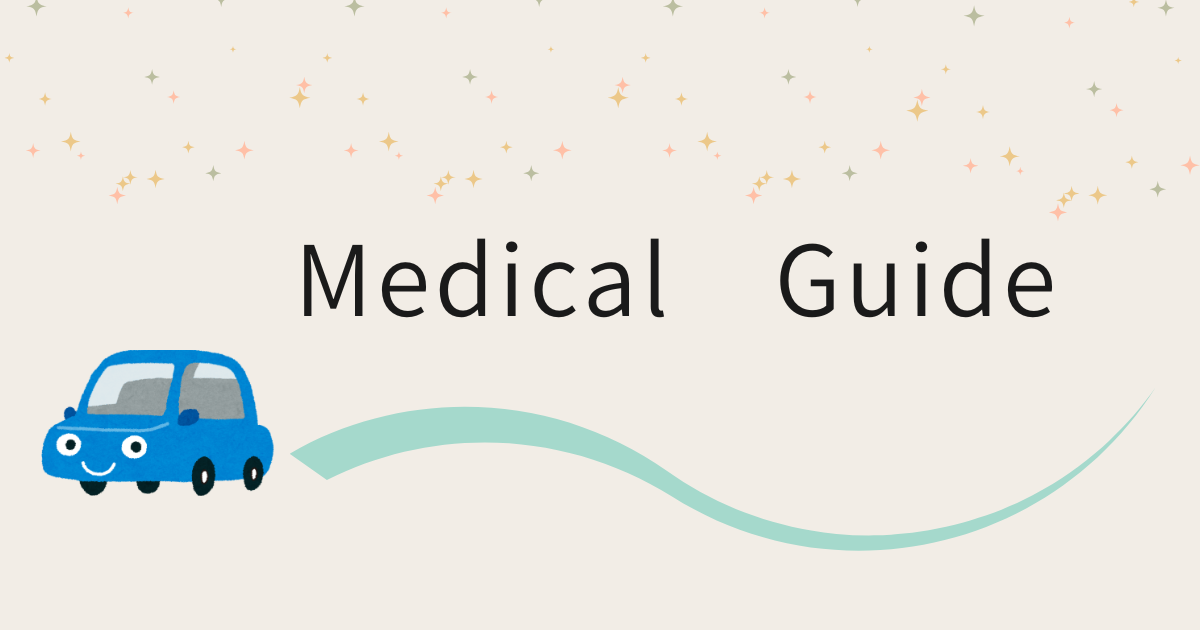 Eye-catching image for Medical Guide